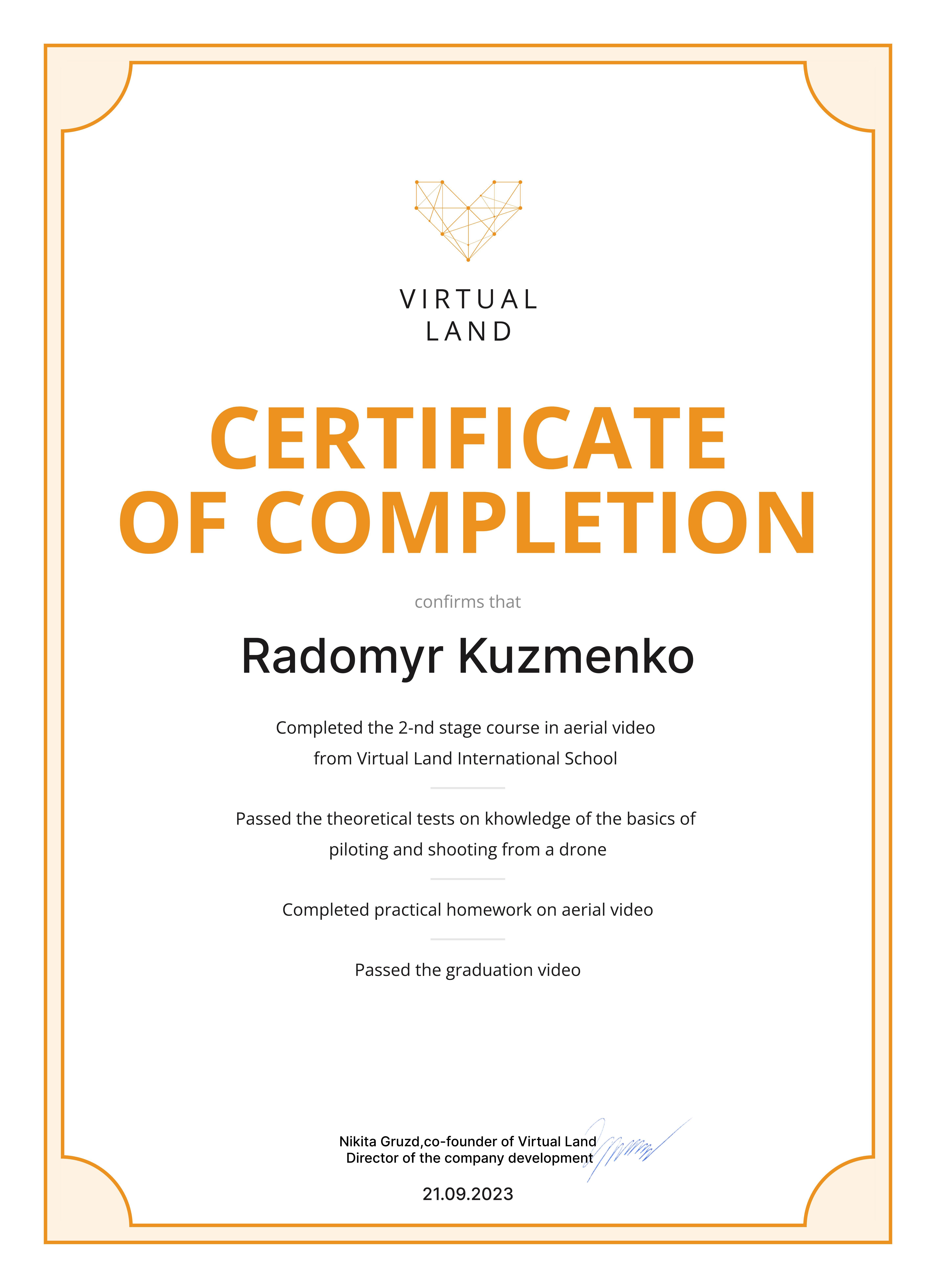 Сертификат пилота